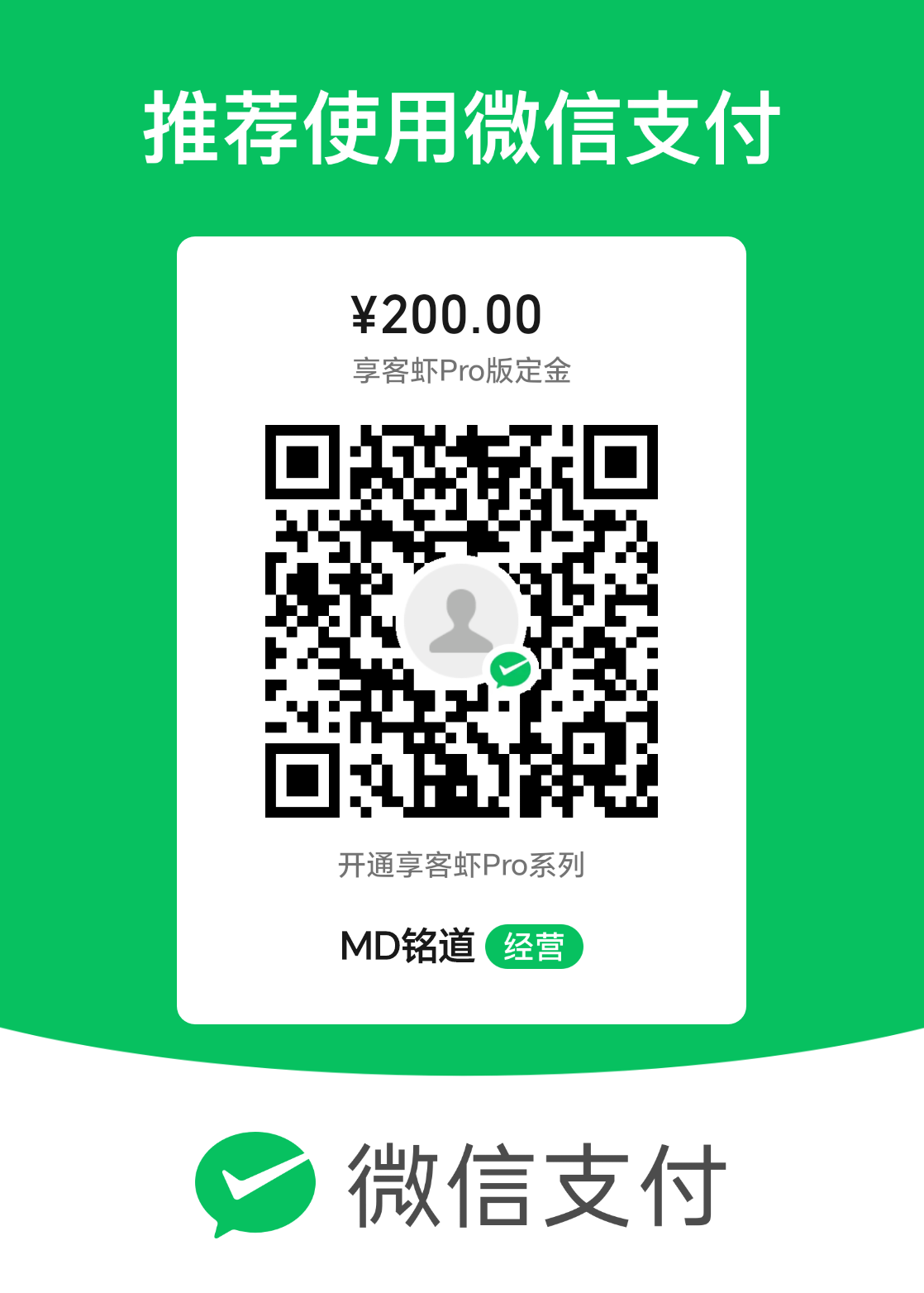 定金支付码